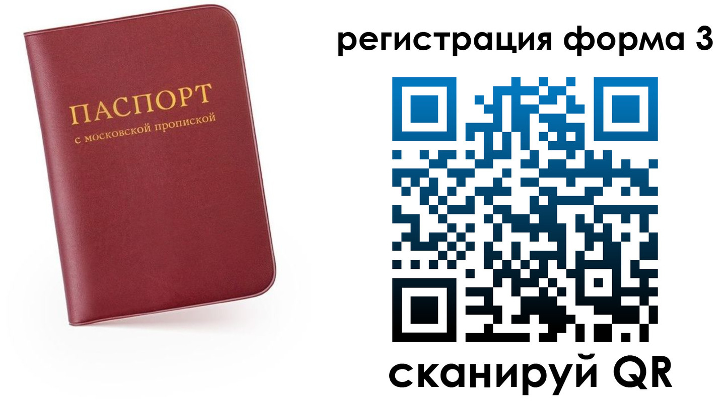 временная регистрация для всех в Кораблино