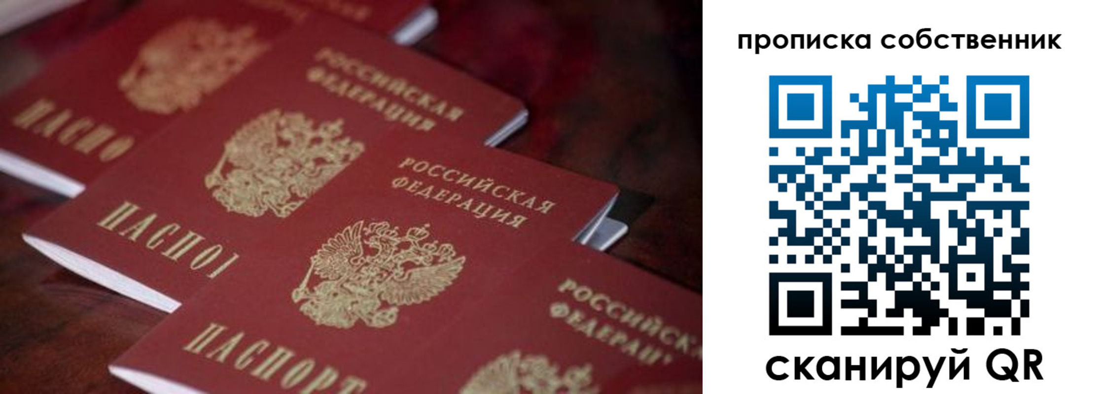 купить прописку в Кораблино