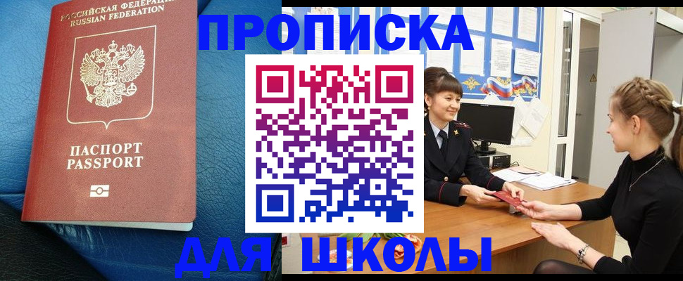 прописка паспорт в Кораблино