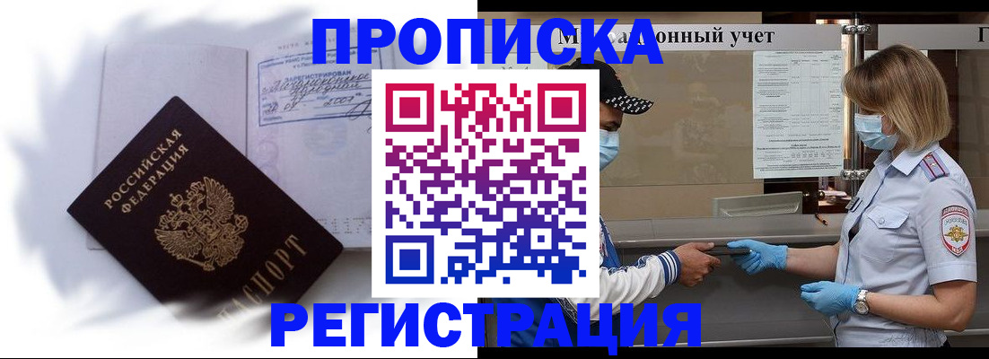 прописка 2025 в Кораблино