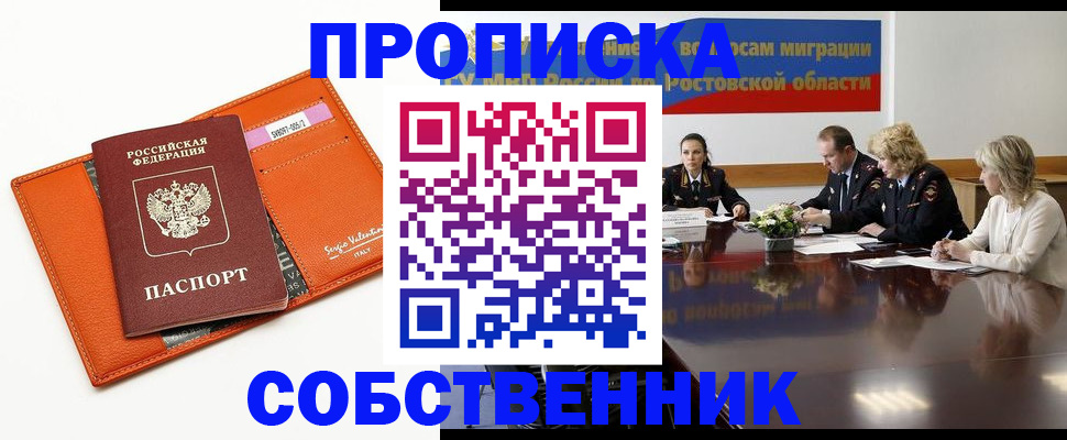 временная регистрация гарантия в Кораблино