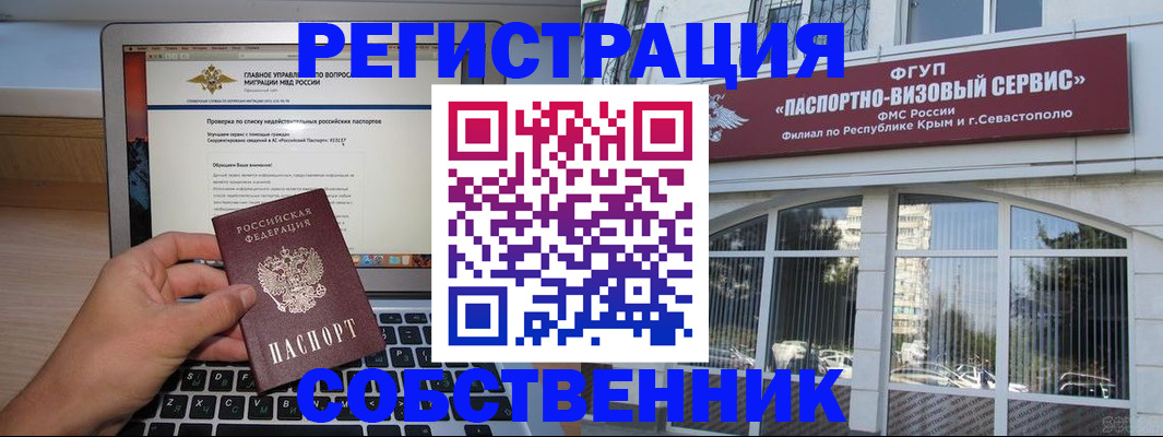 временная регистрация недорого в Кораблино